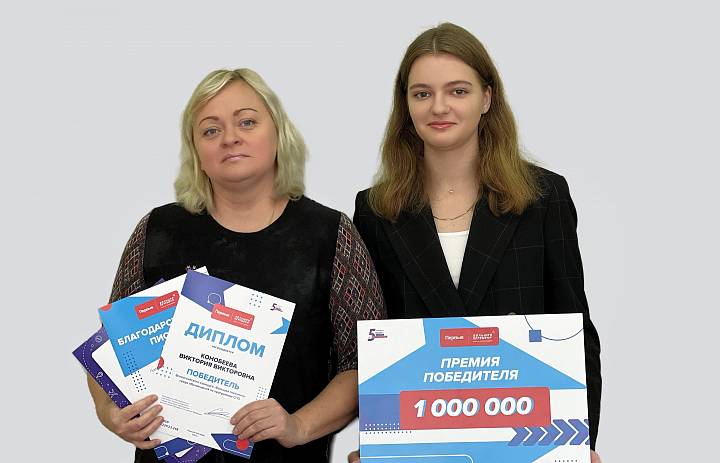Студентка Мичуринского ГАУ – победитель Всероссийского конкурса «Большая перемена»