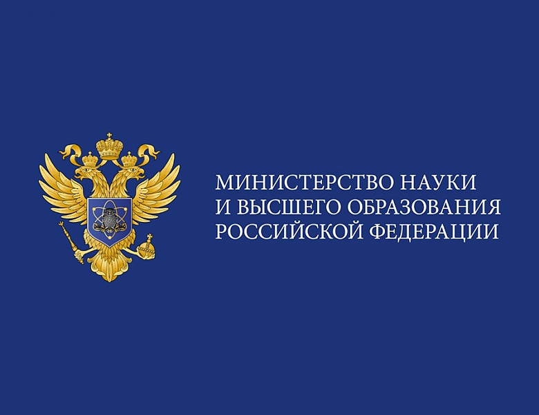 Мичуринский ГАУ вошел в структуру Минобрнауки России 
