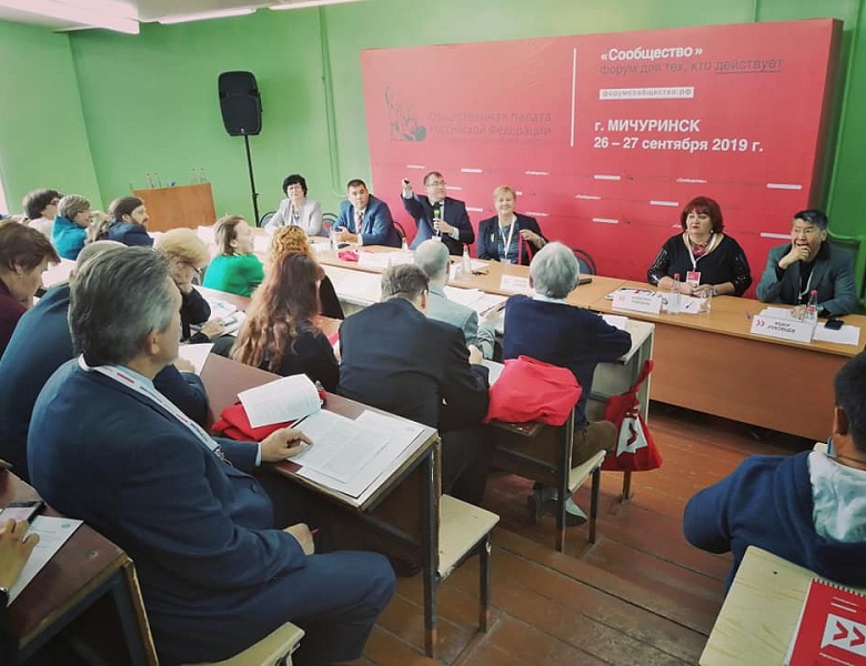 В Мичуринском ГАУ прошел второй день Форума Общественной палаты России «Сообщество»