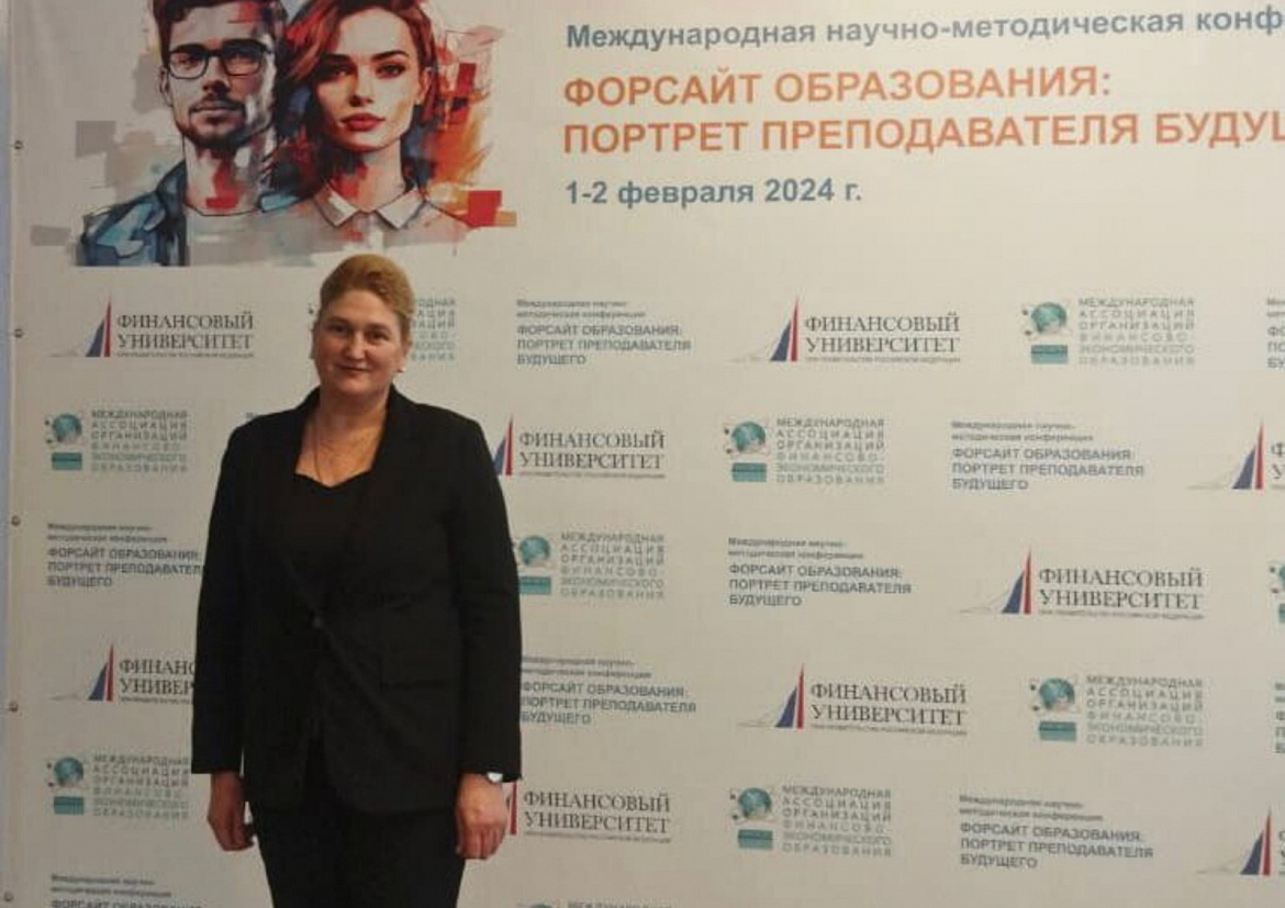 Светлана Кириллова стала участником Форсайта образования «Портрет преподавателя будущего»