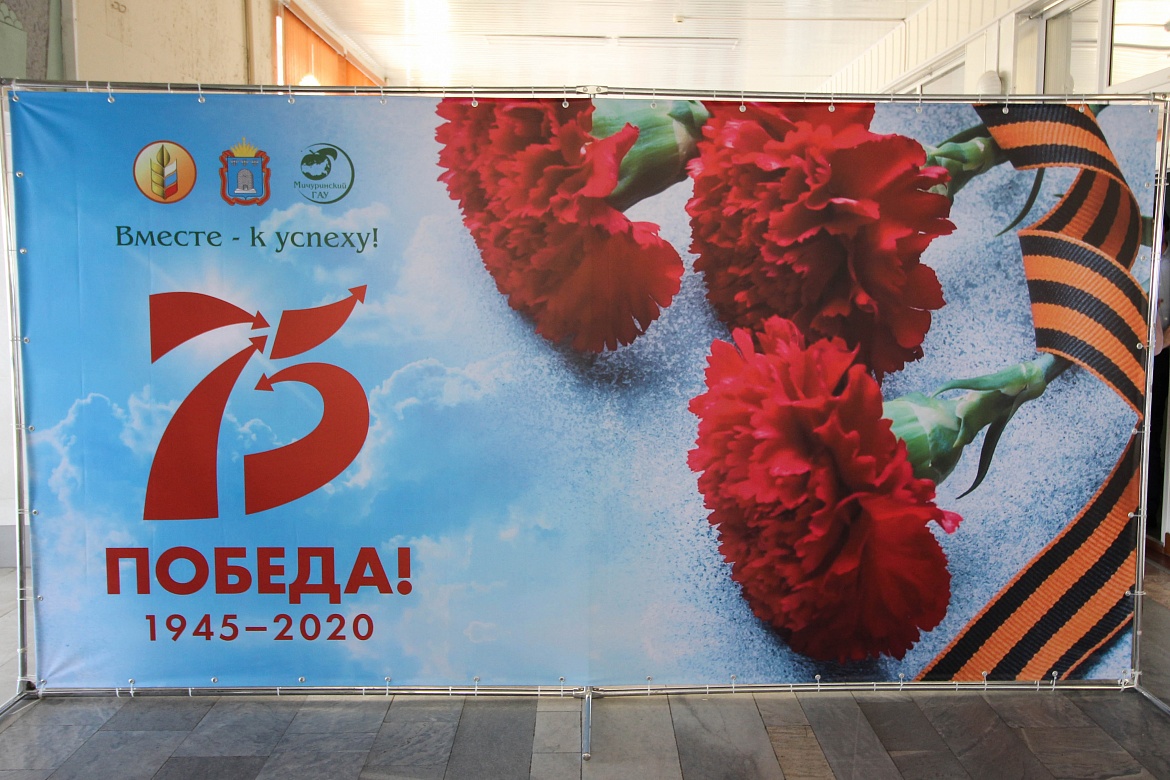Мичуринский ГАУ украшают к Дню Победы 
