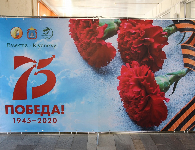 Мичуринский ГАУ украшают к Дню Победы 