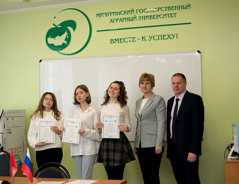 Студентам Мичуринского ГАУ вручили  сертификаты по китайскому языку