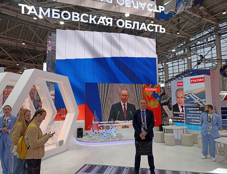 Руководство агровуза на всероссийском конгрессе