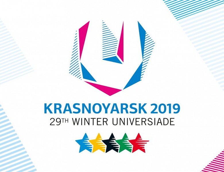 XXIX Всемирная зимняя универсиада-2019 в городе Красноярске