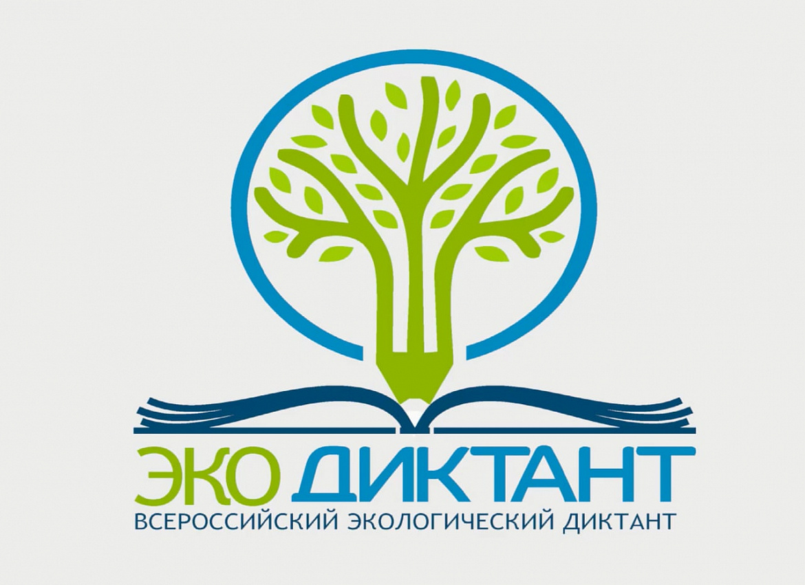 Обучающиеся Мичуринского ГАУ – призеры Всероссийского экологического диктанта