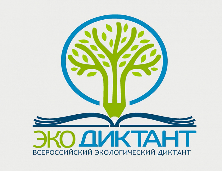Обучающиеся Мичуринского ГАУ – призеры Всероссийского экологического диктанта