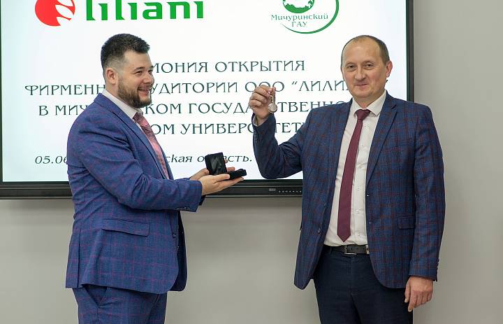 В Мичуринском ГАУ компания-партнер вуза «Лилиани» открыла новую учебную аудиторию 