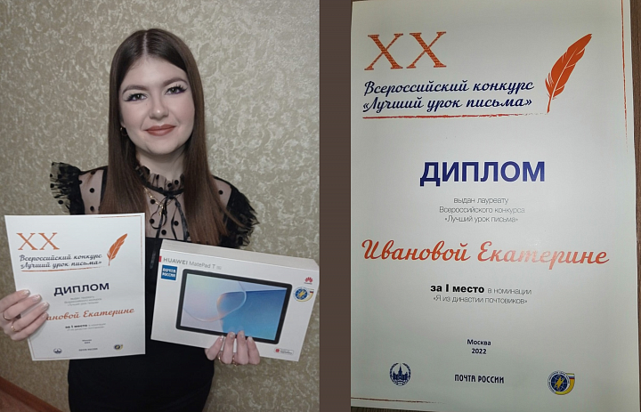 Студентка Мичуринского ГАУ – победитель Всероссийского конкурса «Лучший урок письма»