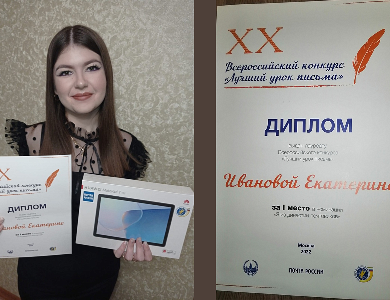 Студентка Мичуринского ГАУ – победитель Всероссийского конкурса «Лучший урок письма»