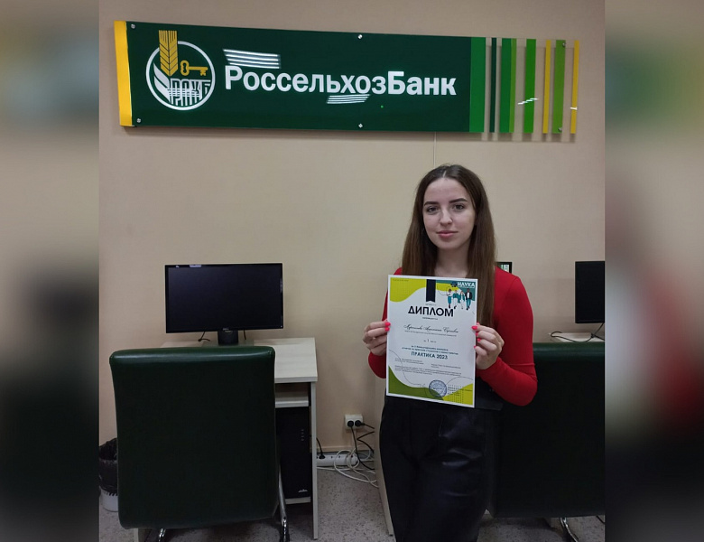 Студентка Мичуринского ГАУ - победитель Международного конкурса «Практика-2023»