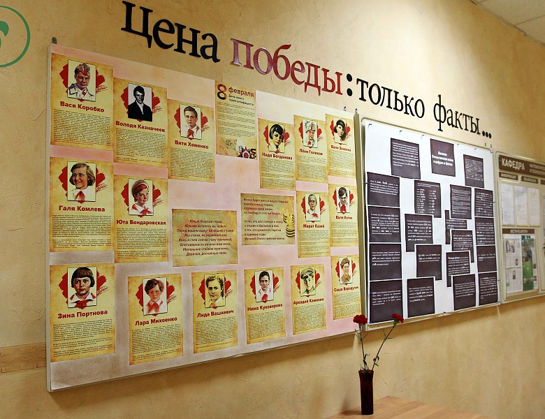 К 75-летию Победы в Великой Отечественной войне в Социально-педагогическом институте Мичуринского ГАУ торжественно открыли выставку