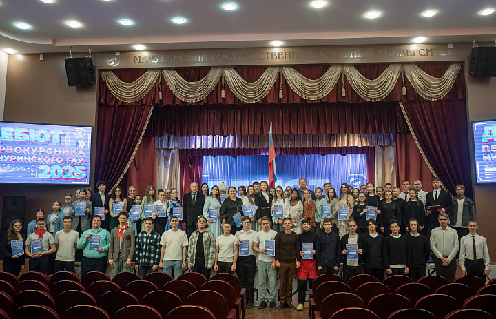 Финал конкурса «Дебют первокурсника 2025»