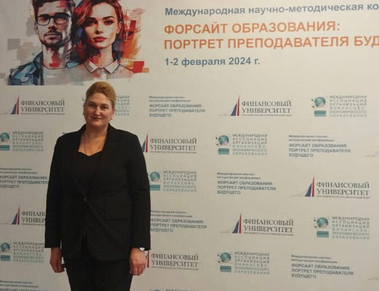 Светлана Кириллова стала участником Форсайта образования «Портрет преподавателя будущего»