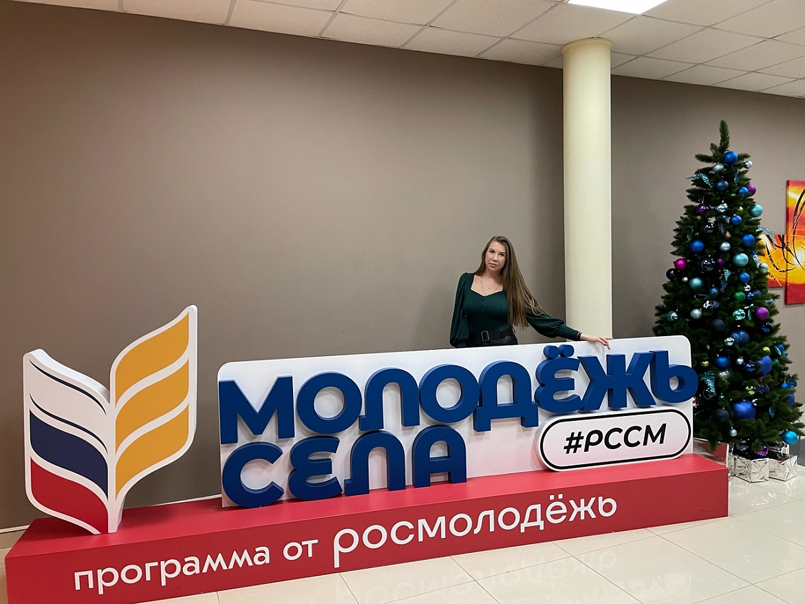 Елизавета Грачева – участник форума сельской молодежи в Москве