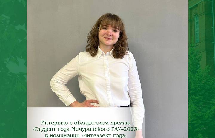 Мария Микляева: соблюдайте здоровый баланс между учебой, общественной жизнью и отдыхом